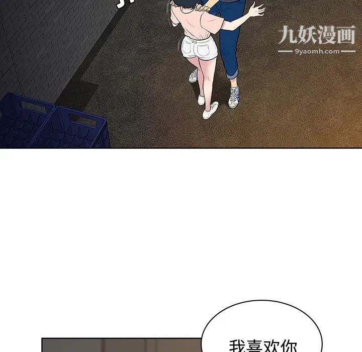 被女神环绕的男人第20话