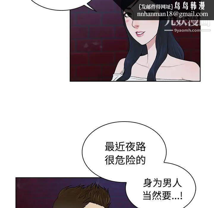 被女神环绕的男人第20话