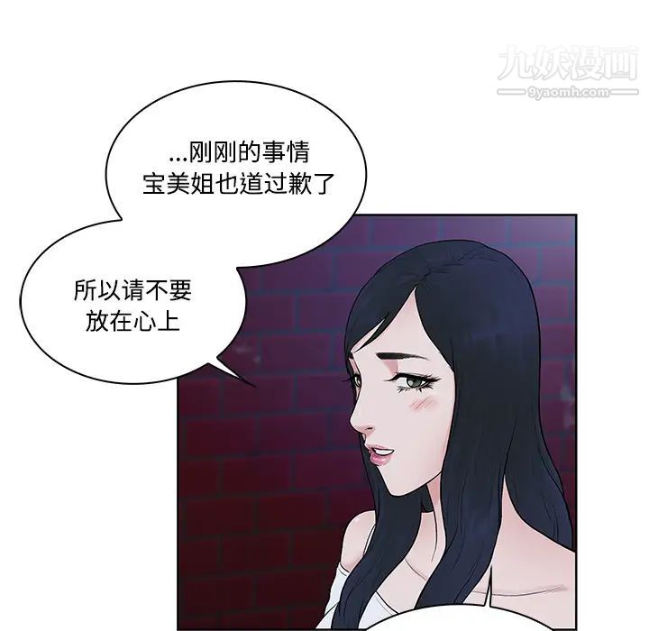 被女神环绕的男人第20话