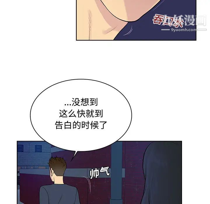 被女神环绕的男人第20话