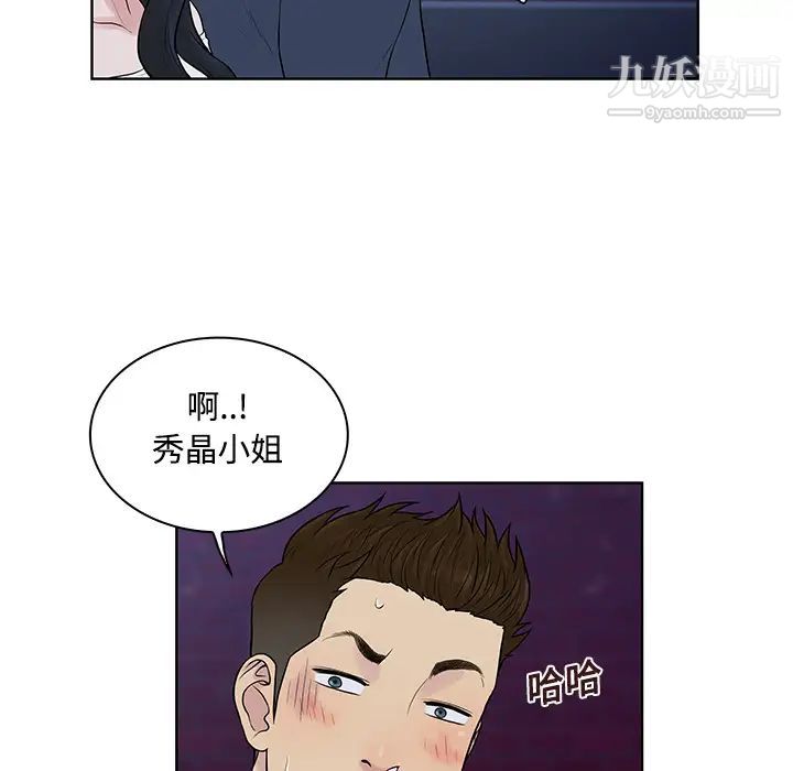 被女神环绕的男人第20话