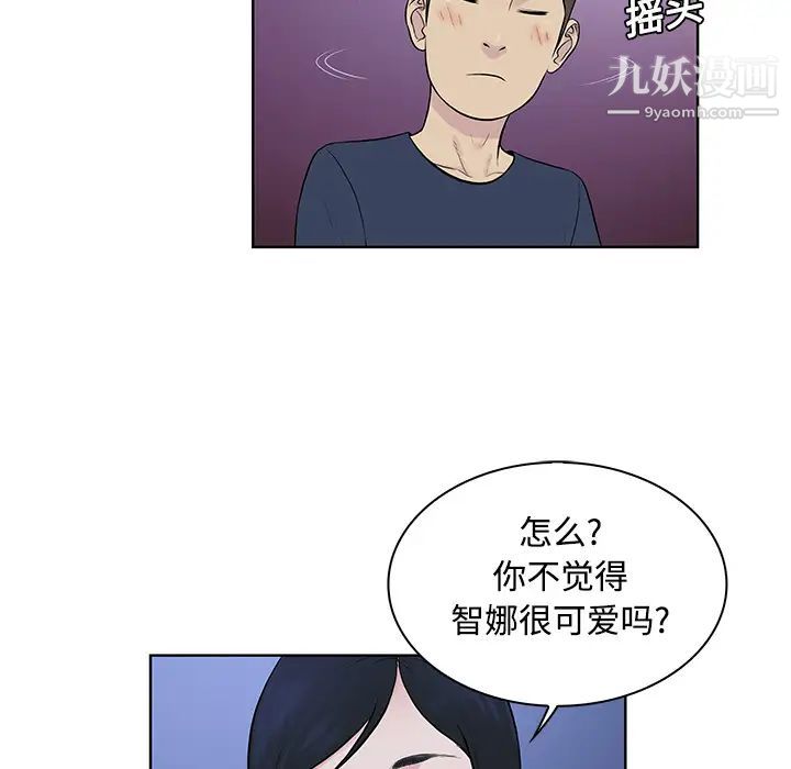 被女神环绕的男人第20话