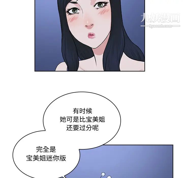 被女神环绕的男人第20话
