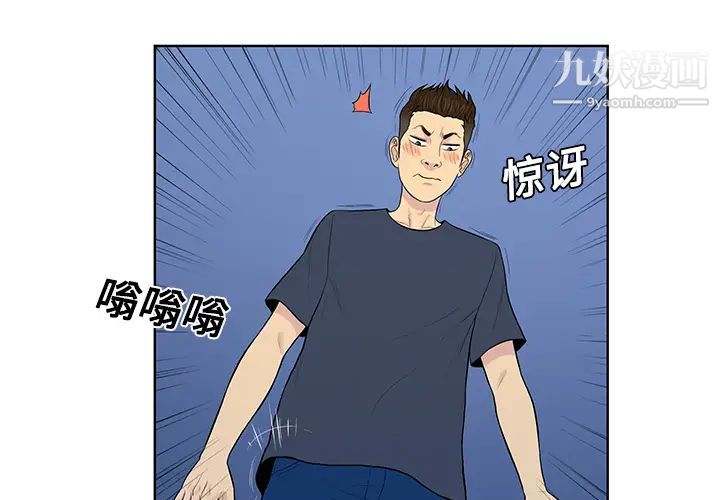 被女神环绕的男人第21话