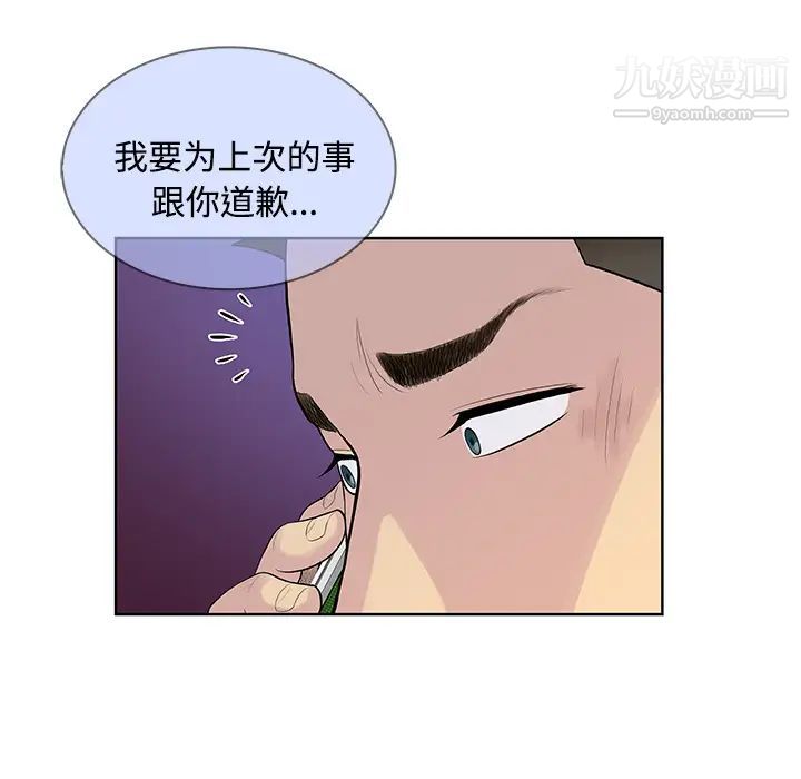 被女神环绕的男人第21话