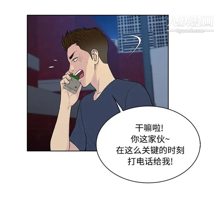 被女神环绕的男人第21话