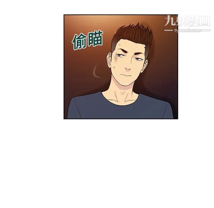 被女神环绕的男人第21话