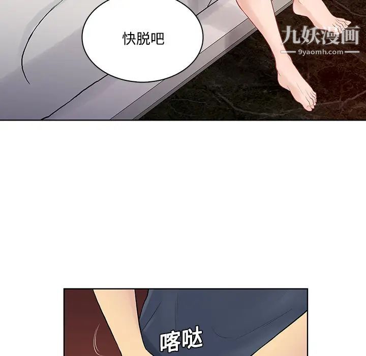 被女神环绕的男人第21话