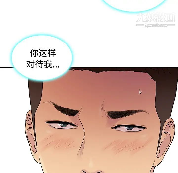 被女神环绕的男人第21话