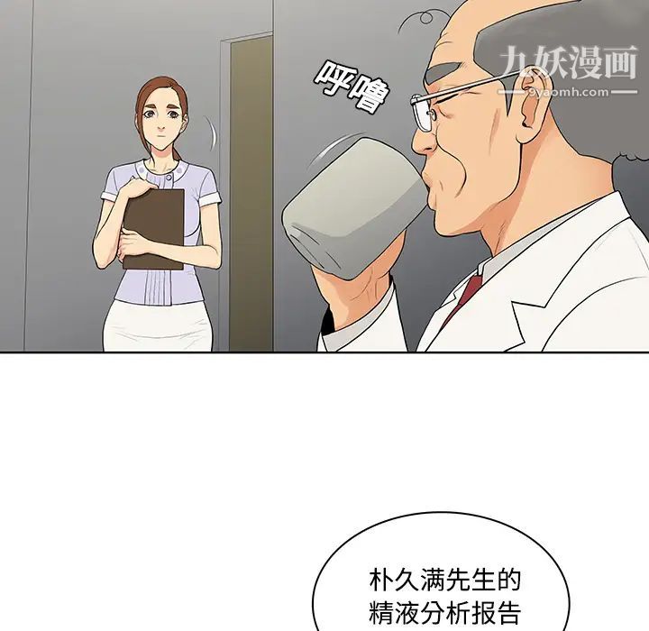 被女神环绕的男人第22话