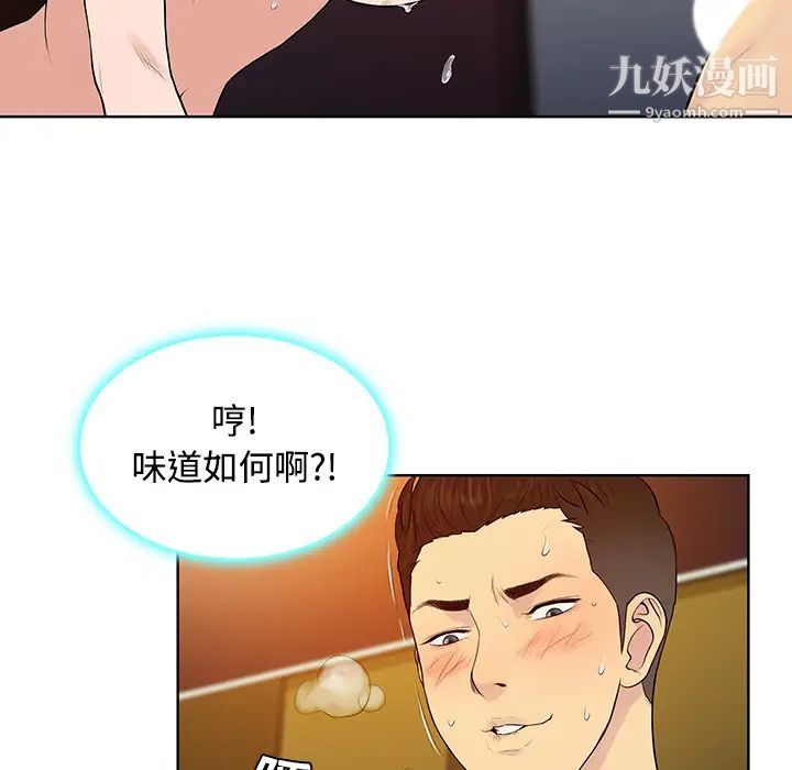 被女神环绕的男人第22话