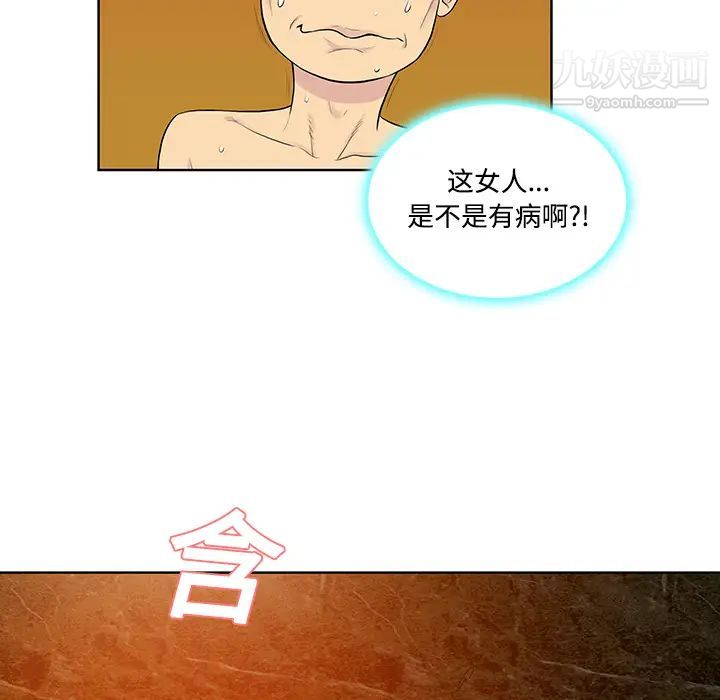 被女神环绕的男人第22话