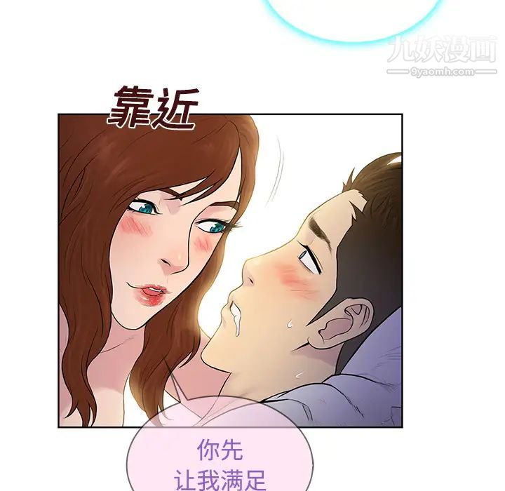 被女神环绕的男人第22话