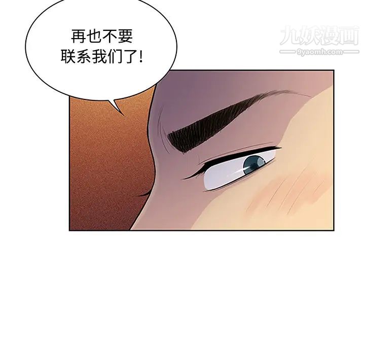 被女神环绕的男人第23话