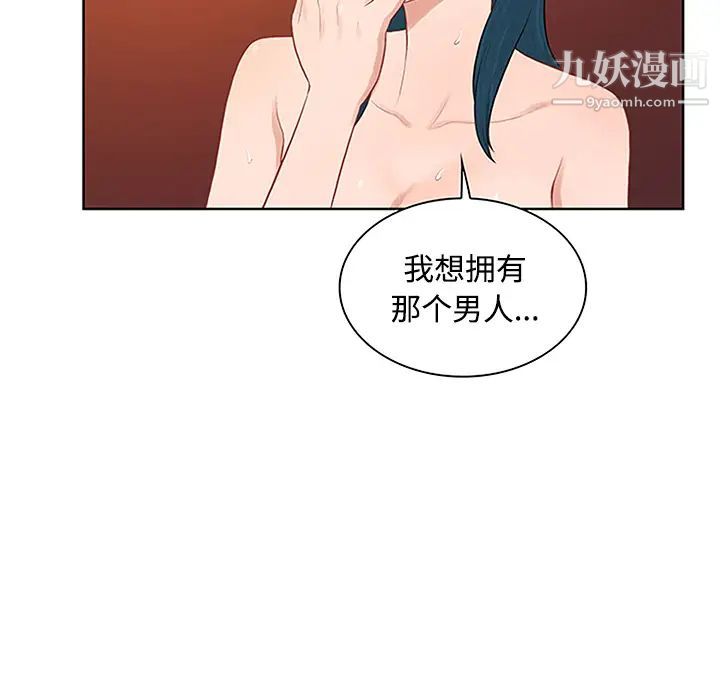 被女神环绕的男人第23话
