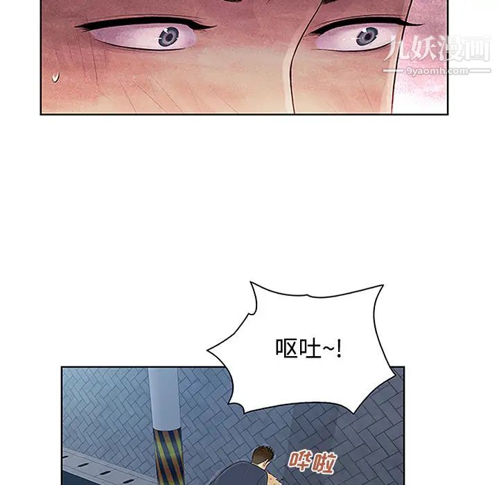 被女神环绕的男人第23话