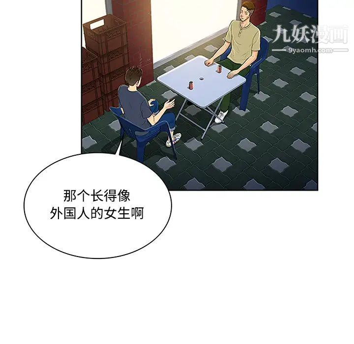 被女神环绕的男人第23话