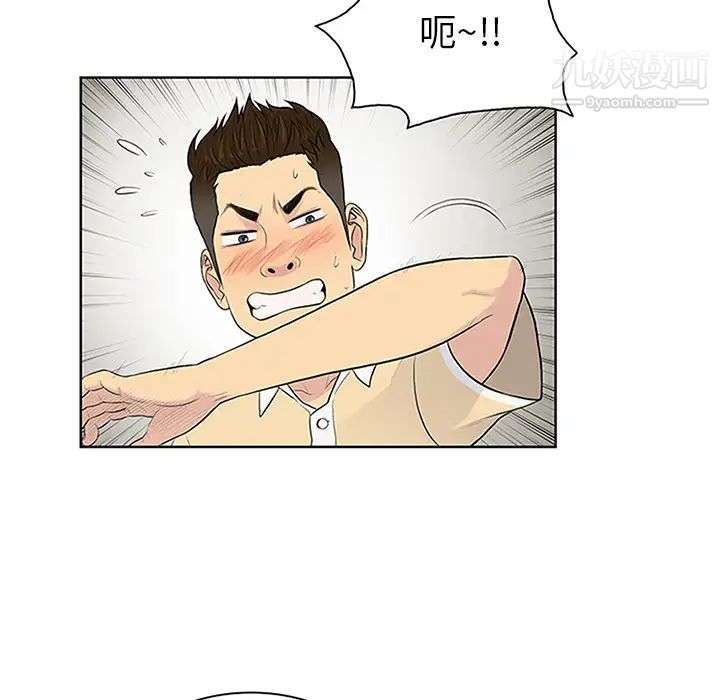 被女神环绕的男人第24话