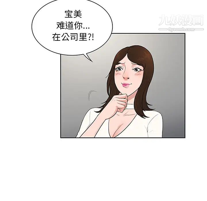被女神环绕的男人第24话