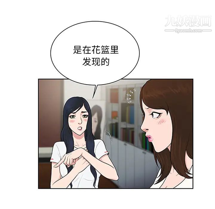 被女神环绕的男人第24话