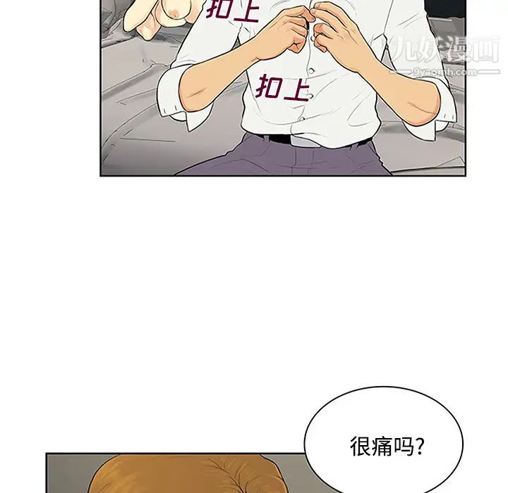 被女神环绕的男人第24话