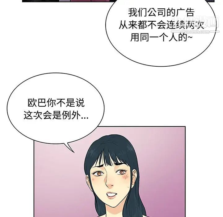 被女神环绕的男人第24话