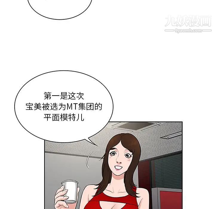 被女神环绕的男人第25话