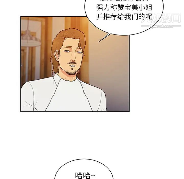 被女神环绕的男人第25话