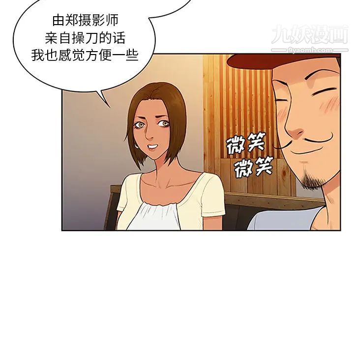 被女神环绕的男人第25话