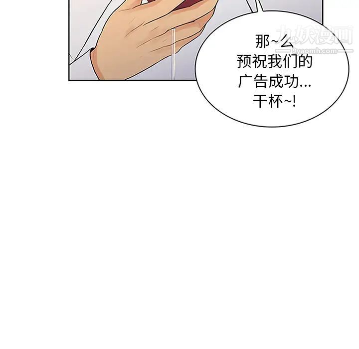 被女神环绕的男人第25话
