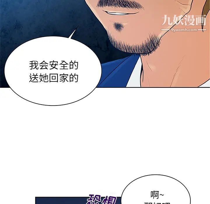 被女神环绕的男人第25话