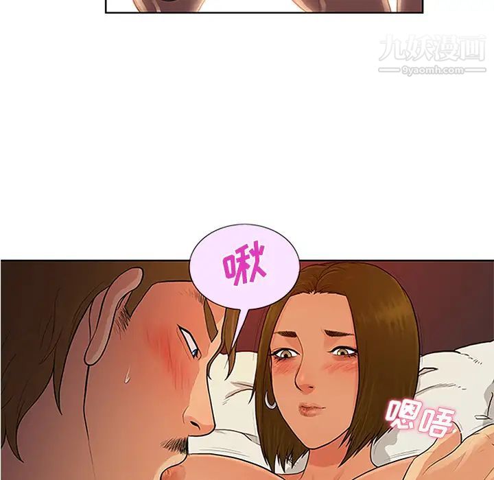 被女神环绕的男人第26话