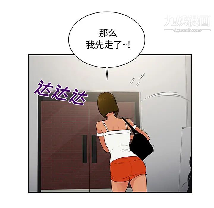 被女神环绕的男人第26话
