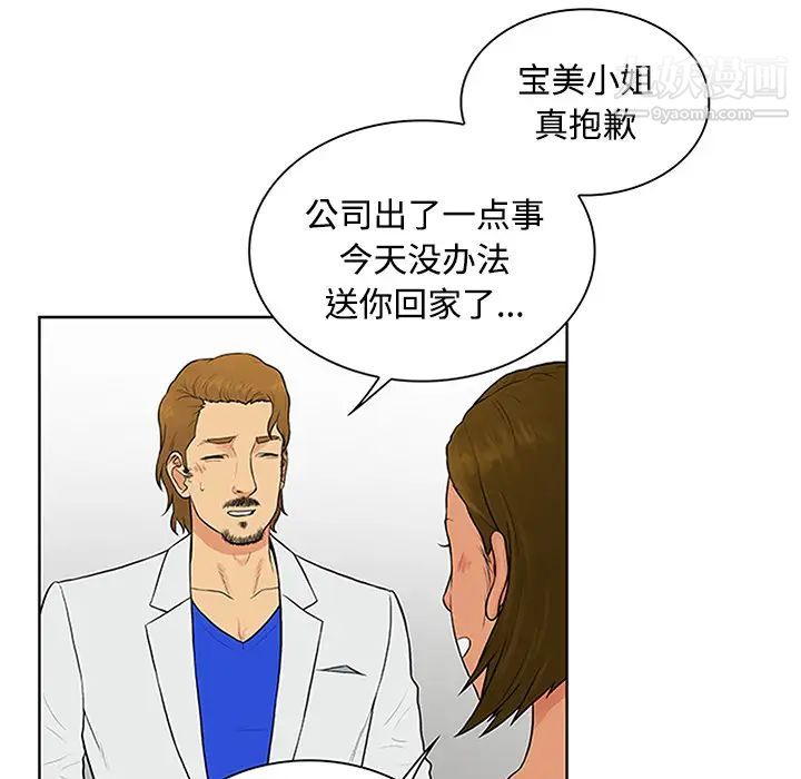 被女神环绕的男人第26话