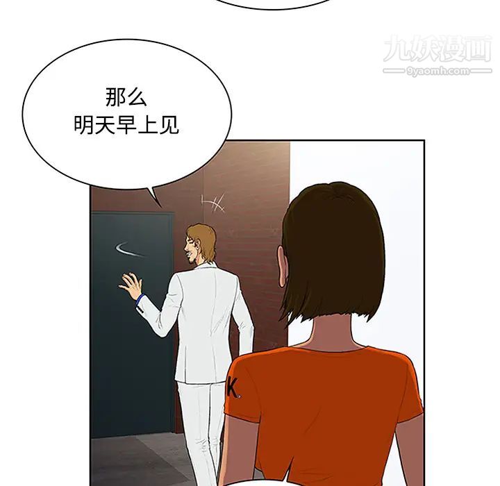 被女神环绕的男人第26话