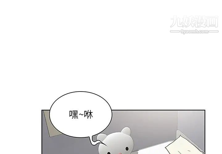 被女神环绕的男人第27话