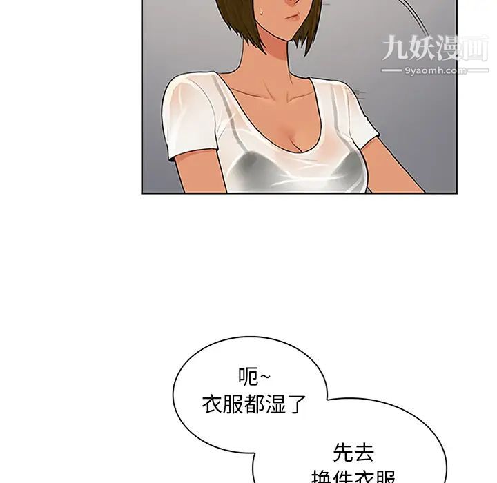 被女神环绕的男人第27话