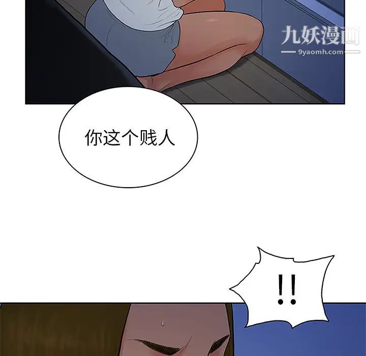 被女神环绕的男人第27话