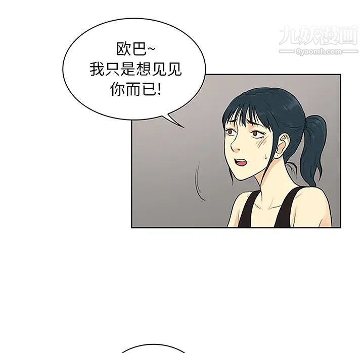 被女神环绕的男人第27话