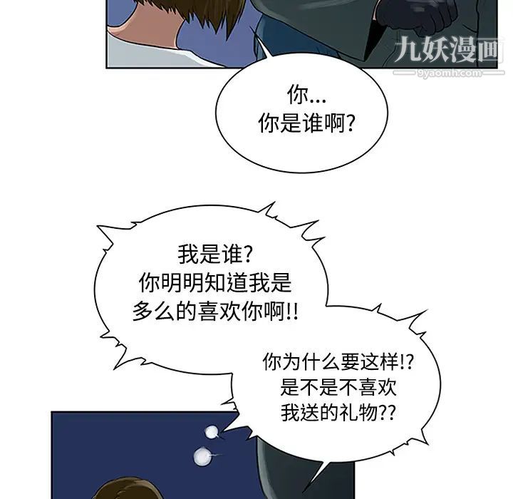 被女神环绕的男人第27话