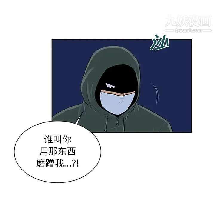 被女神环绕的男人第28话