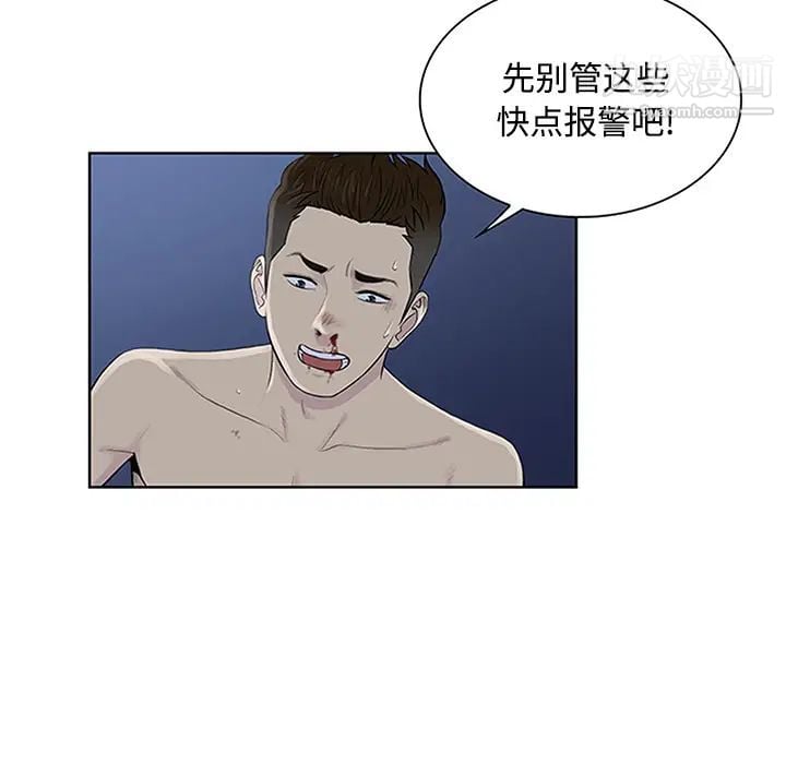 被女神环绕的男人第28话