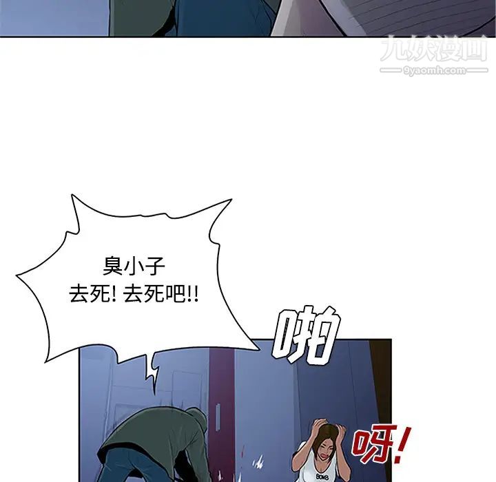 被女神环绕的男人第28话