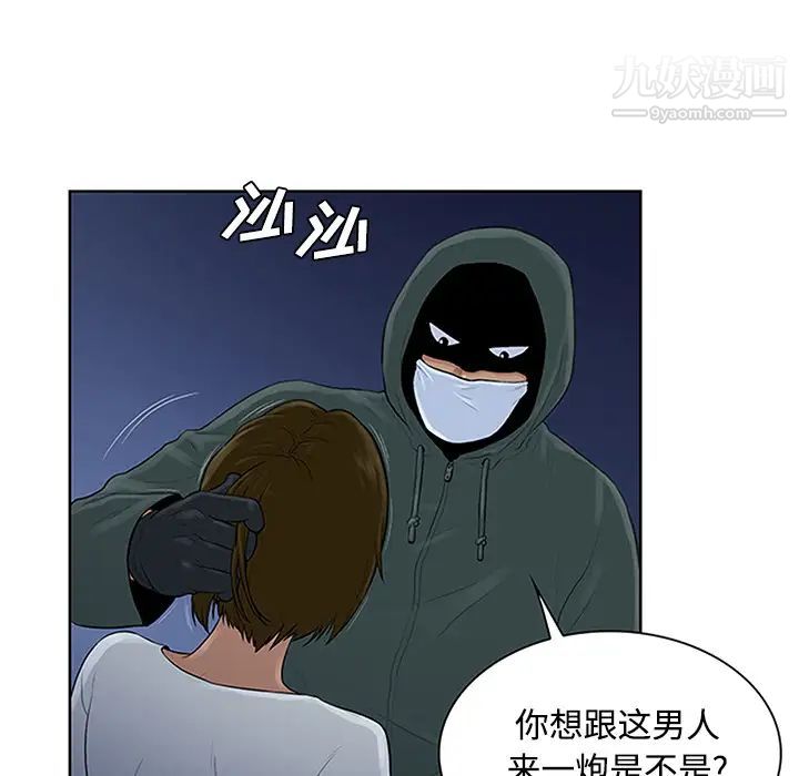 被女神环绕的男人第28话