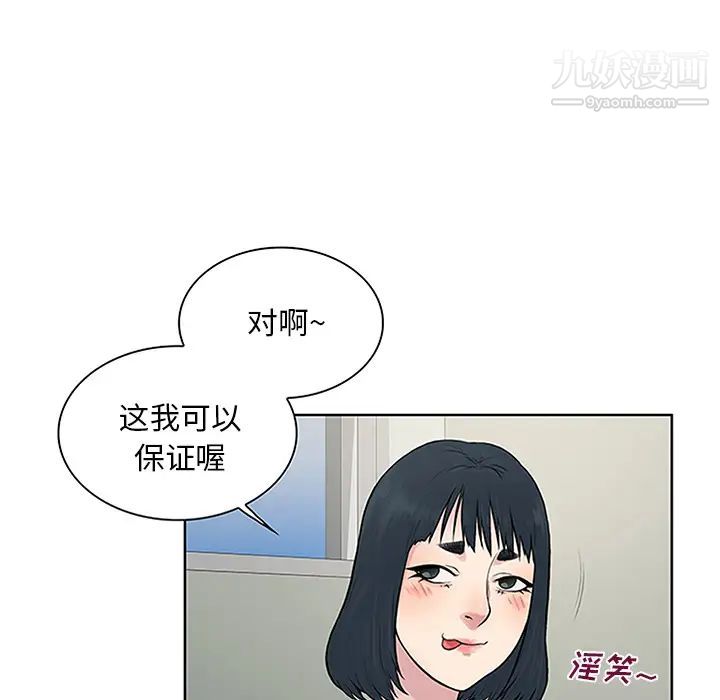被女神环绕的男人第28话