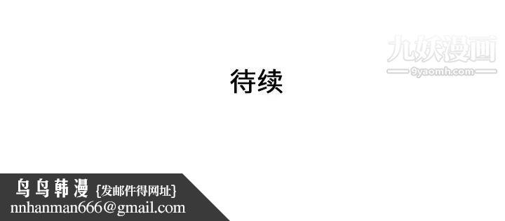 被女神环绕的男人第28话