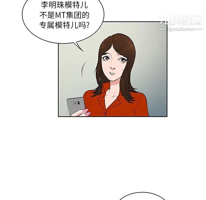 被女神环绕的男人第29话