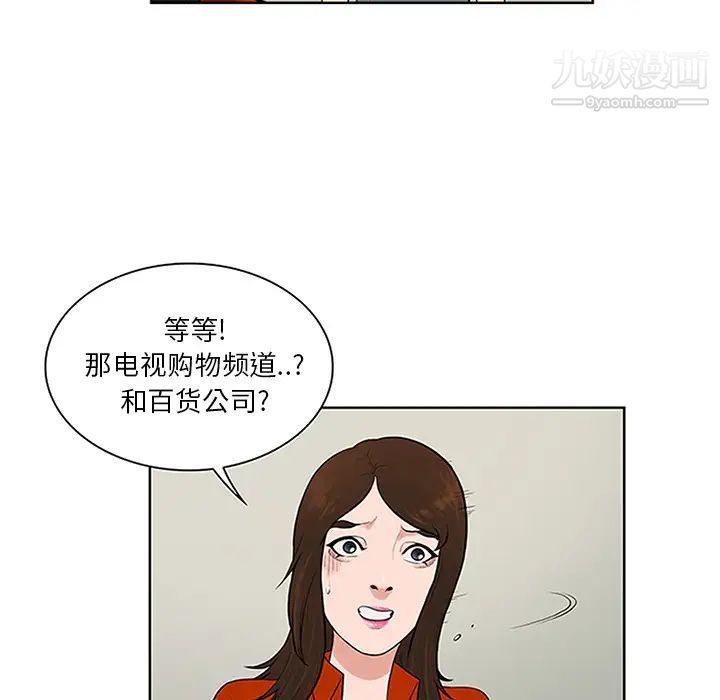 被女神环绕的男人第29话