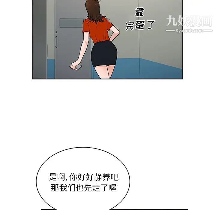 被女神环绕的男人第29话