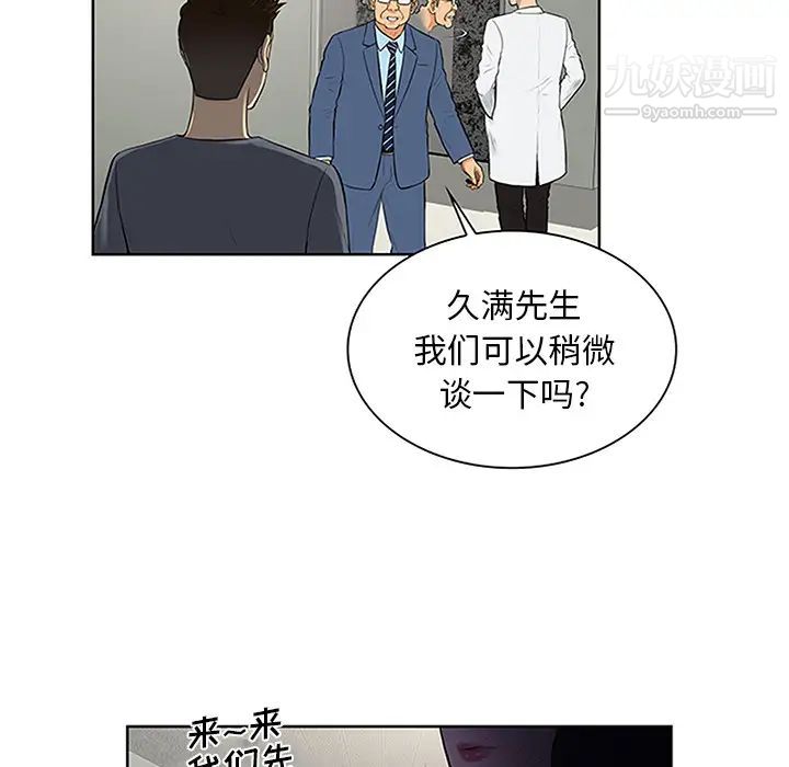 被女神环绕的男人第29话